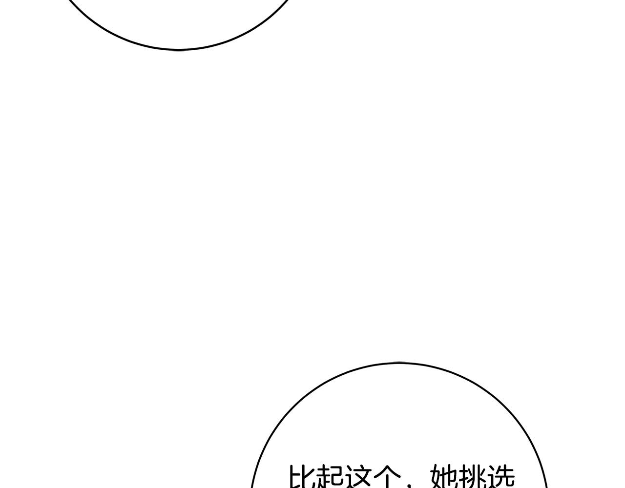 第30话 同族46