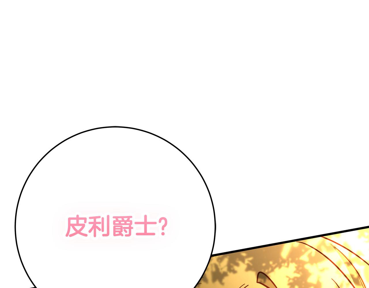 第49话 中途离场223