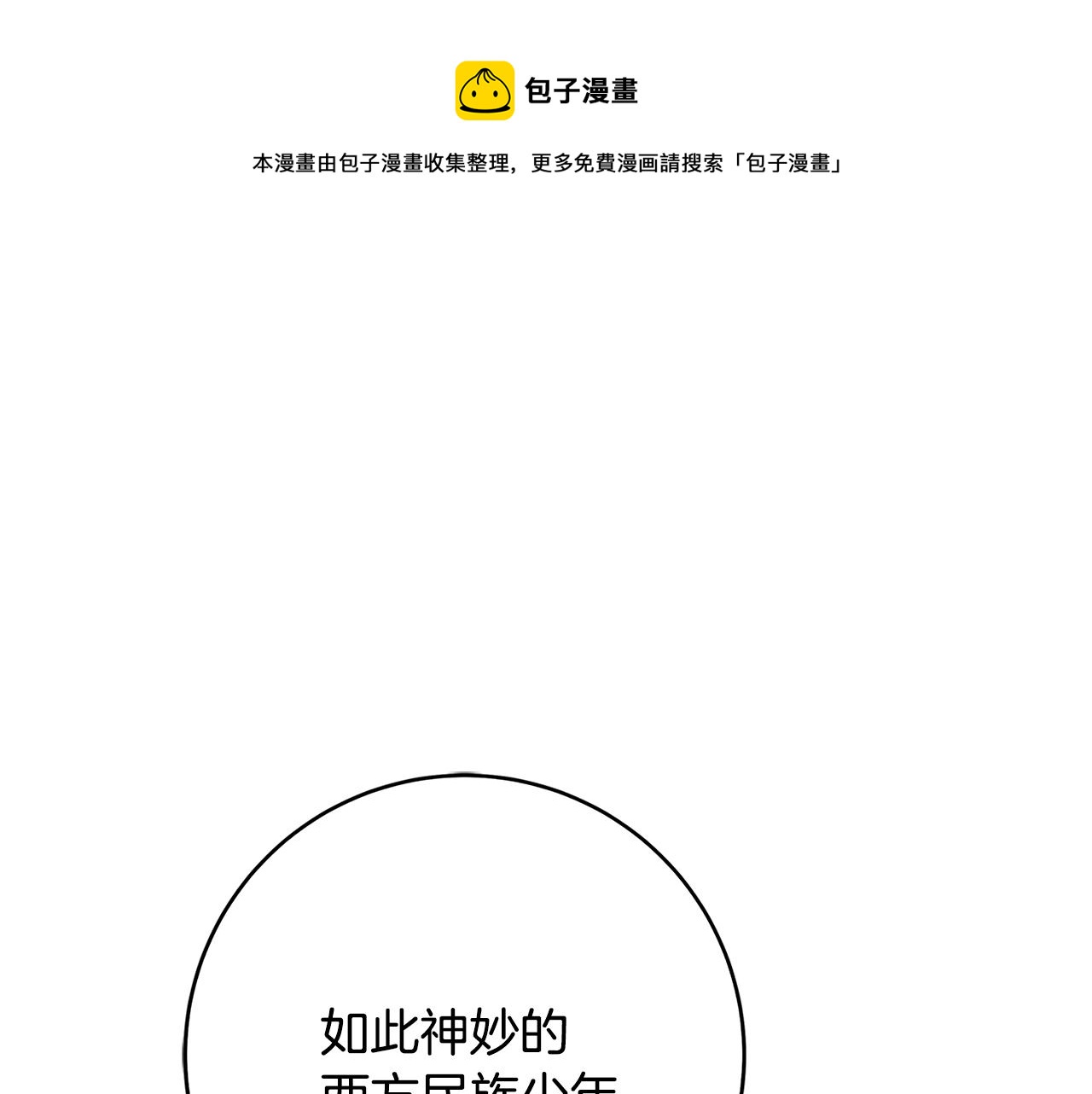 第1话 轮到你死了！88