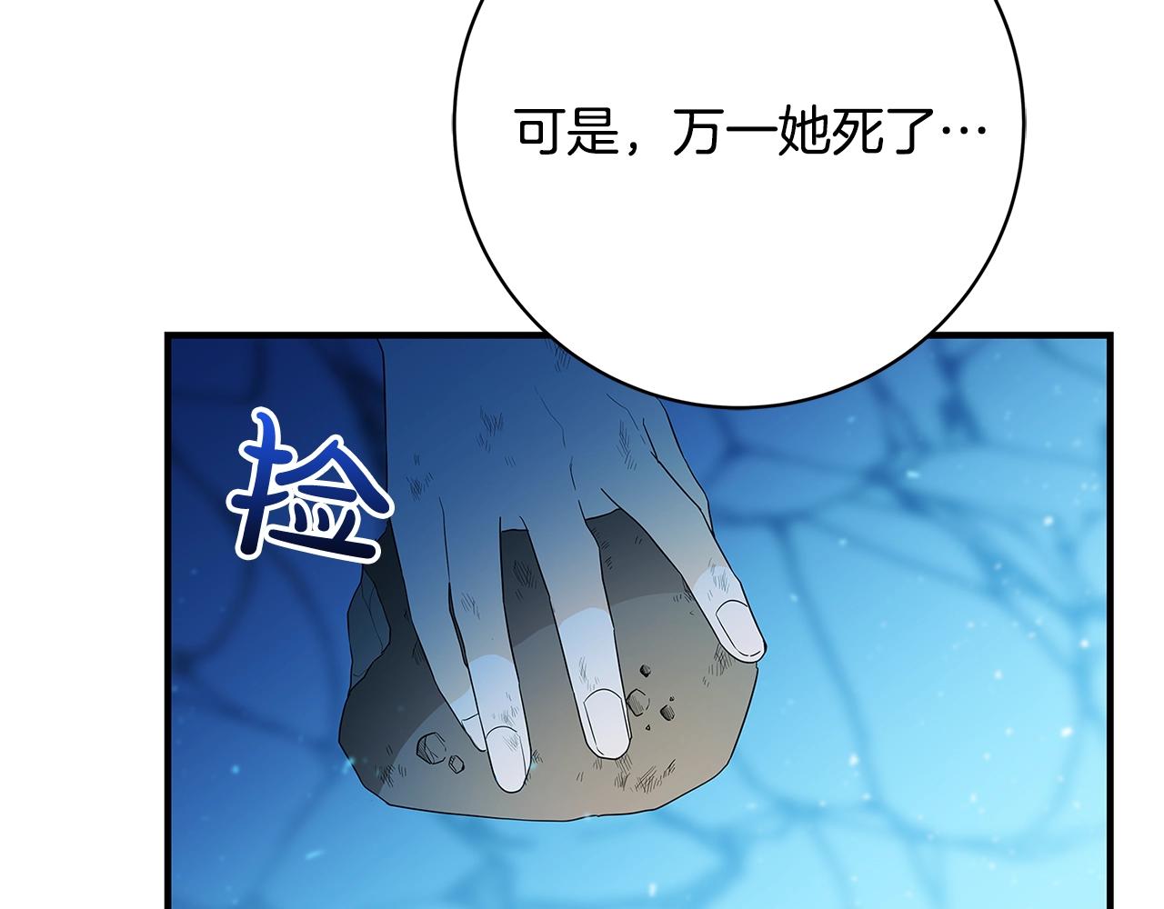 第3话 神秘男子13