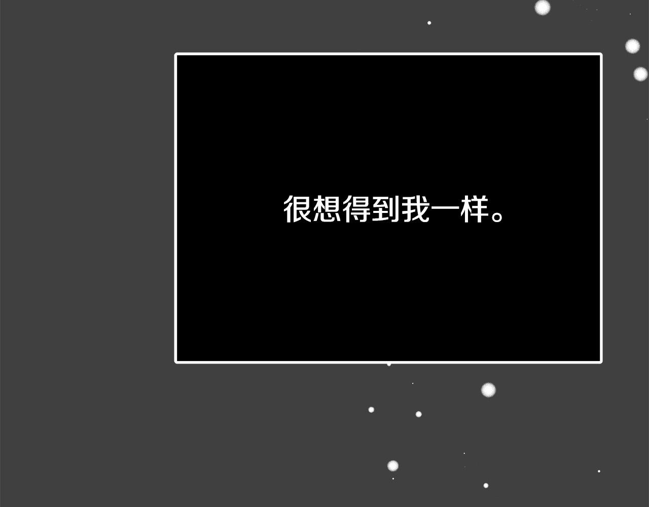 第54话 我们只是假恋人9