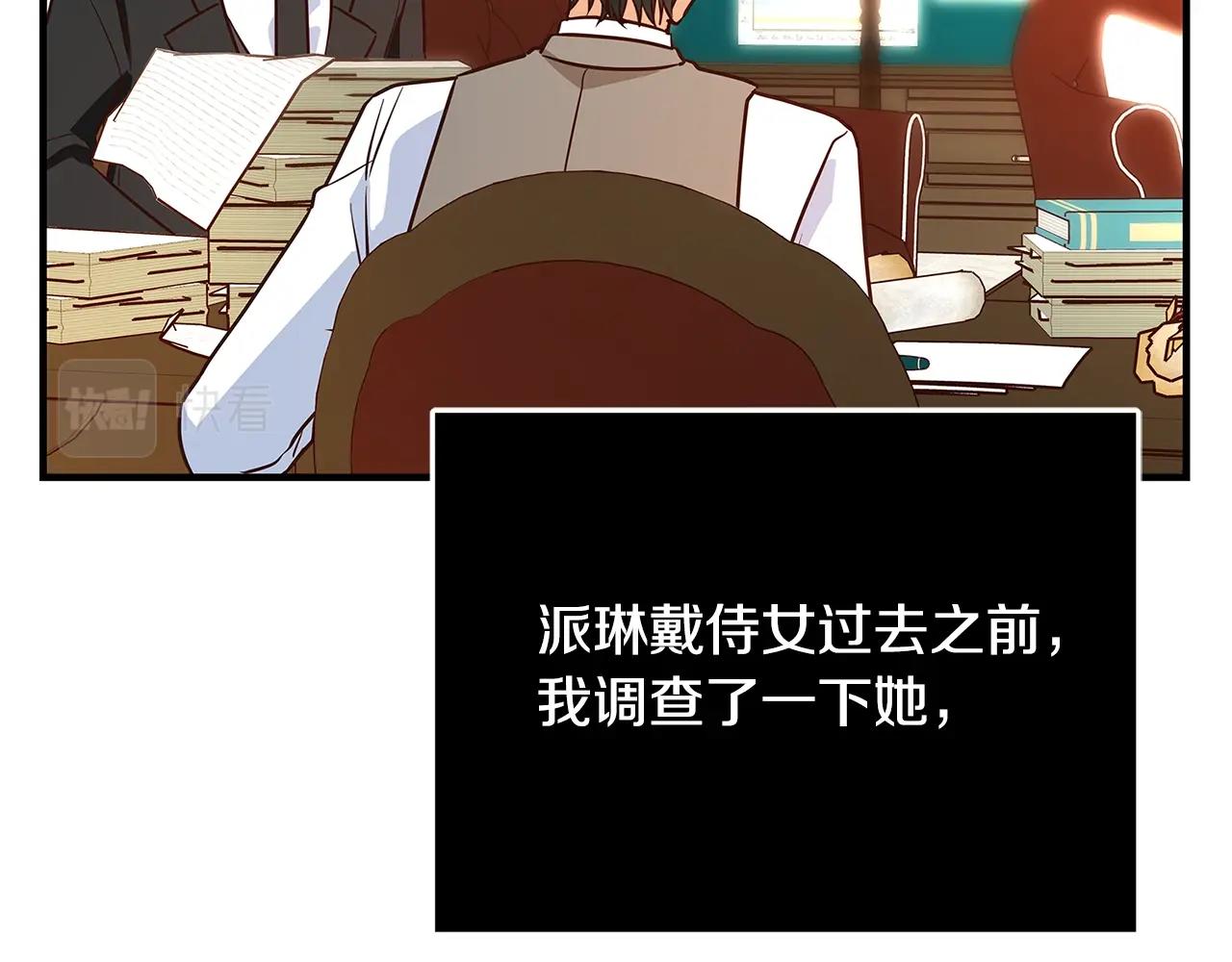 第5话 做我的恋人吧241