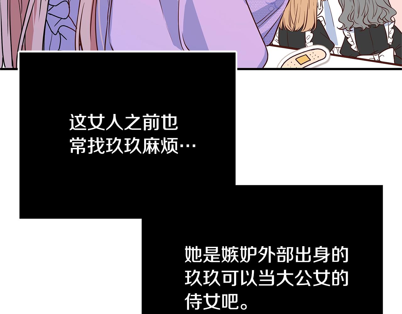 第5话 做我的恋人吧129