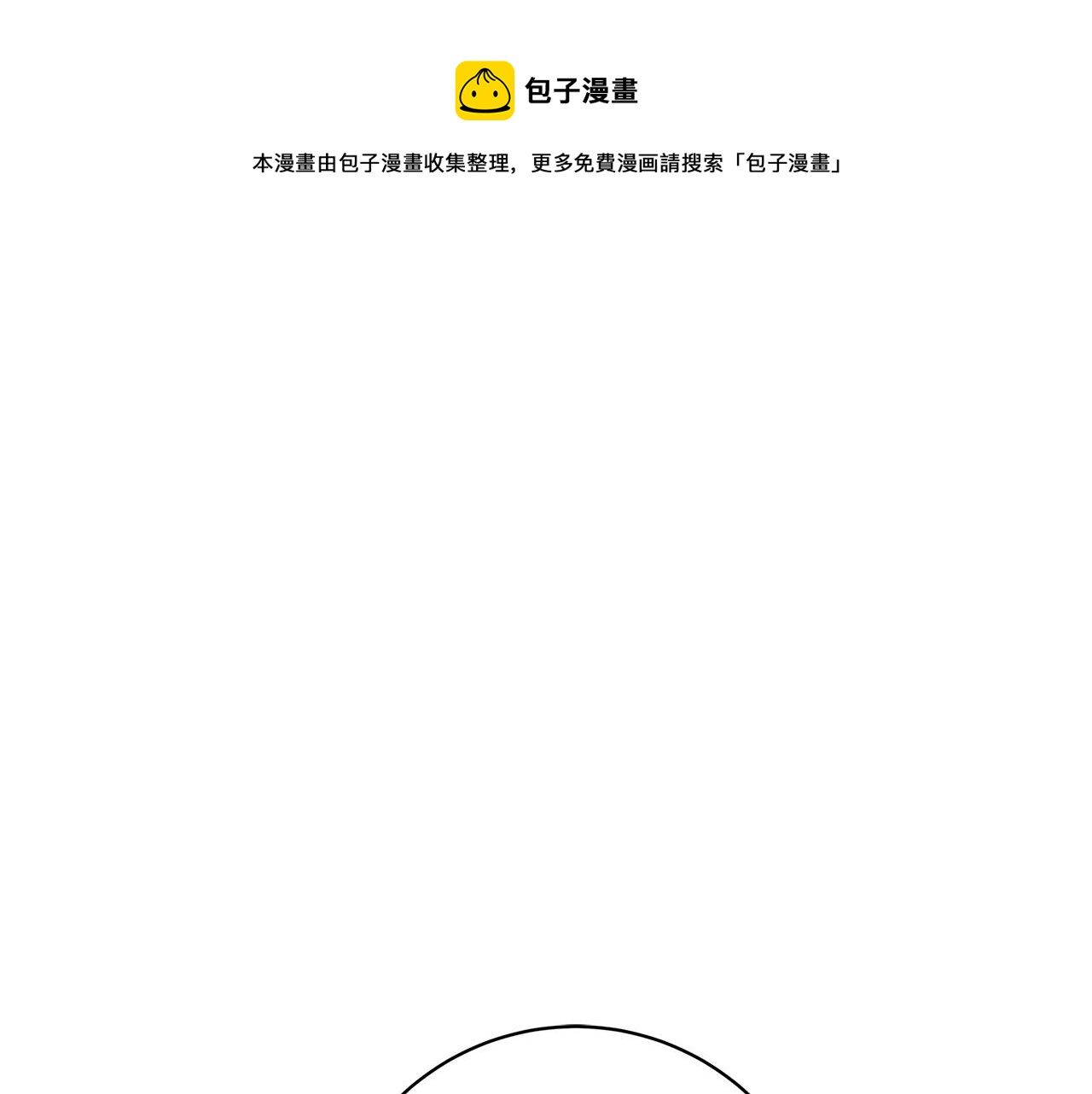 第1话 轮到你死了！52
