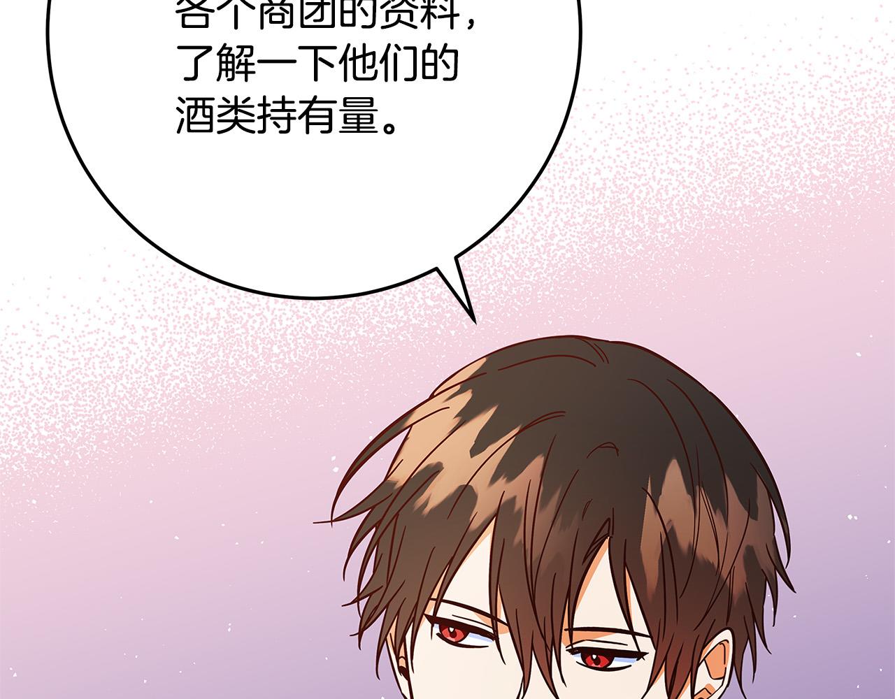 第37话 卡伦家族33