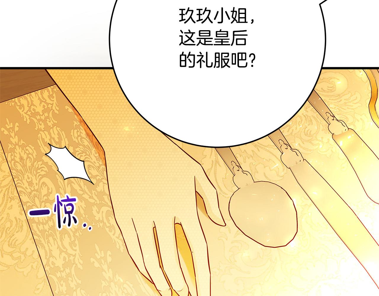第41话 恶女也脸红～115