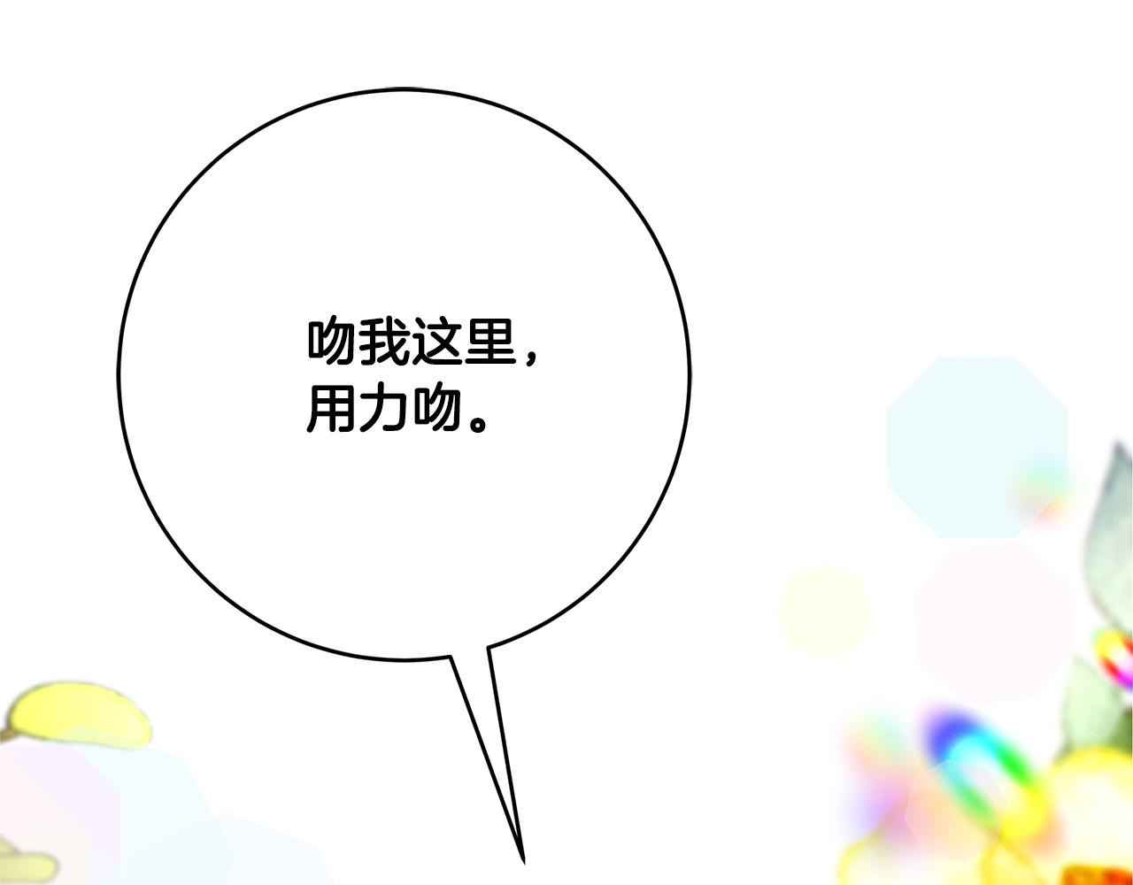 第5话 做我的恋人吧77