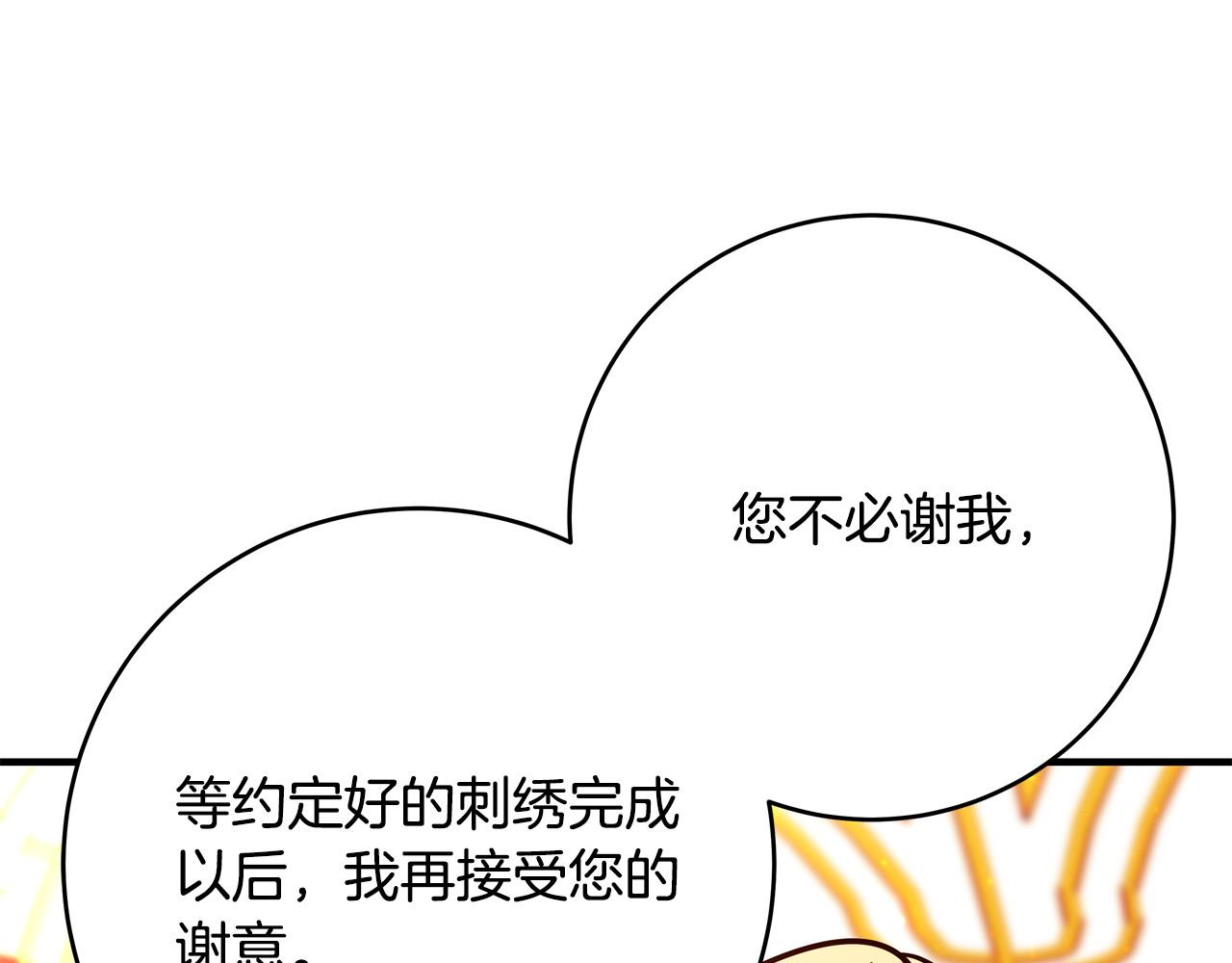 第46话 得寸进尺133