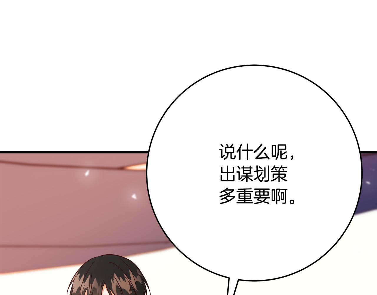 第48话 疯狂的追求者136