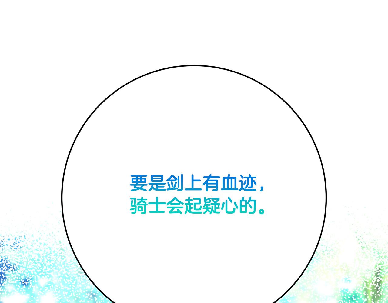 第51话 我们私奔吧！53