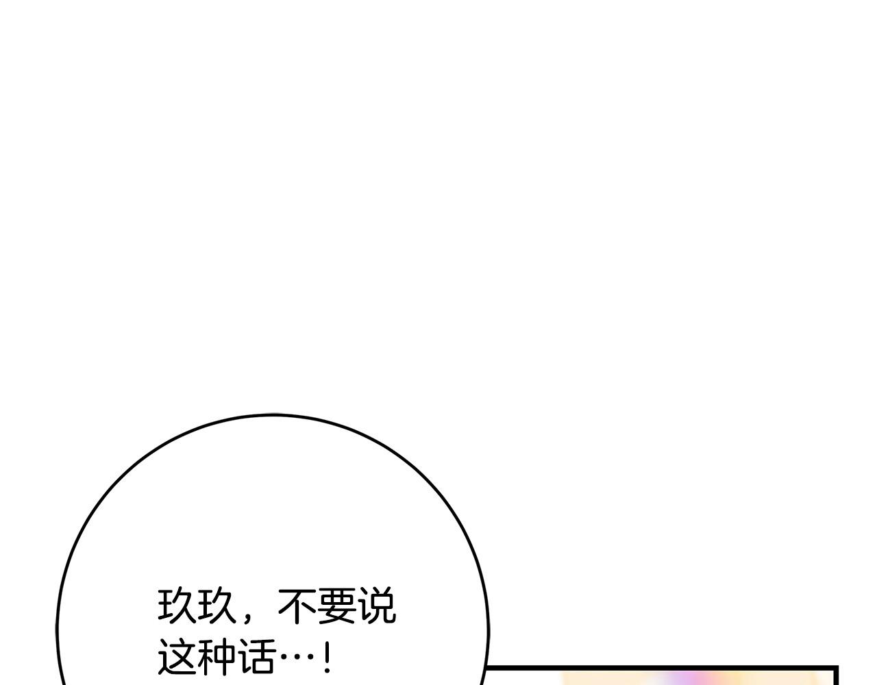 第38话 皇后的考验178