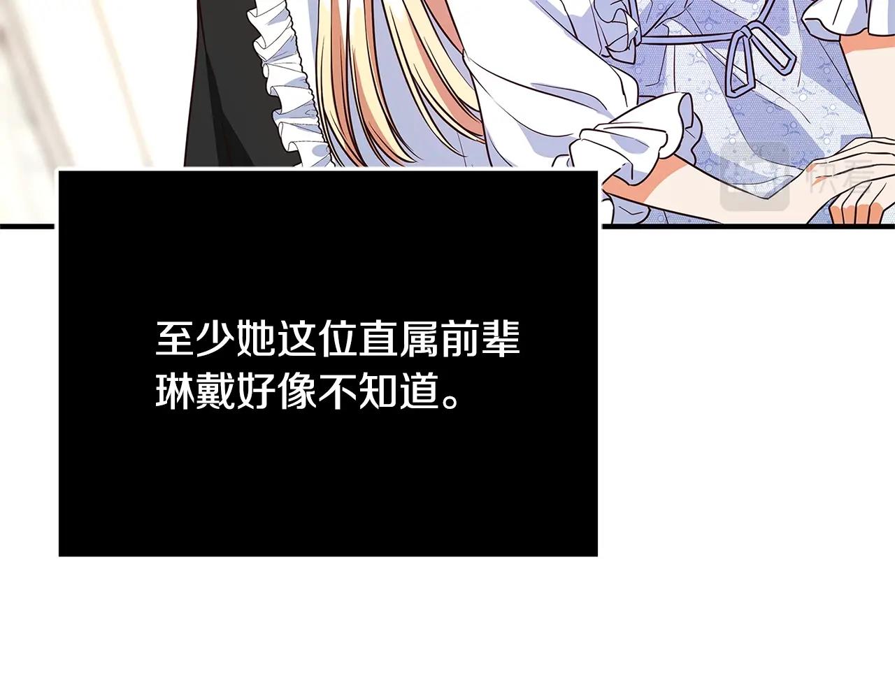 第5话 做我的恋人吧122