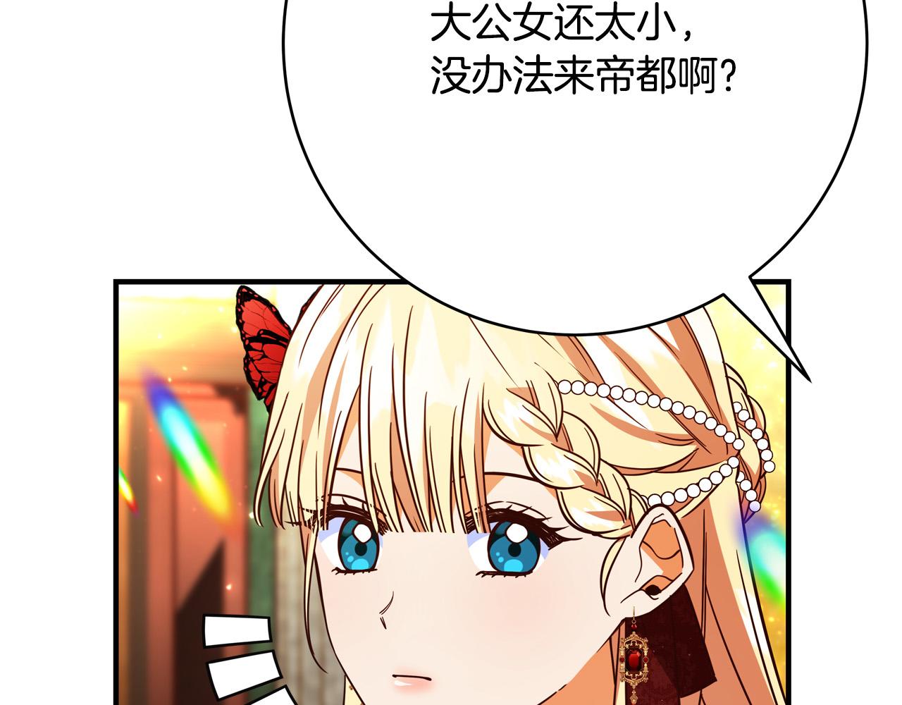 第54话 我们只是假恋人156