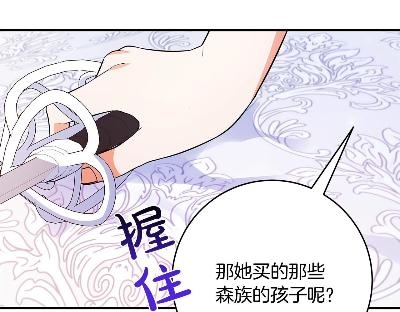 第24话 龙蹄草的秘密190