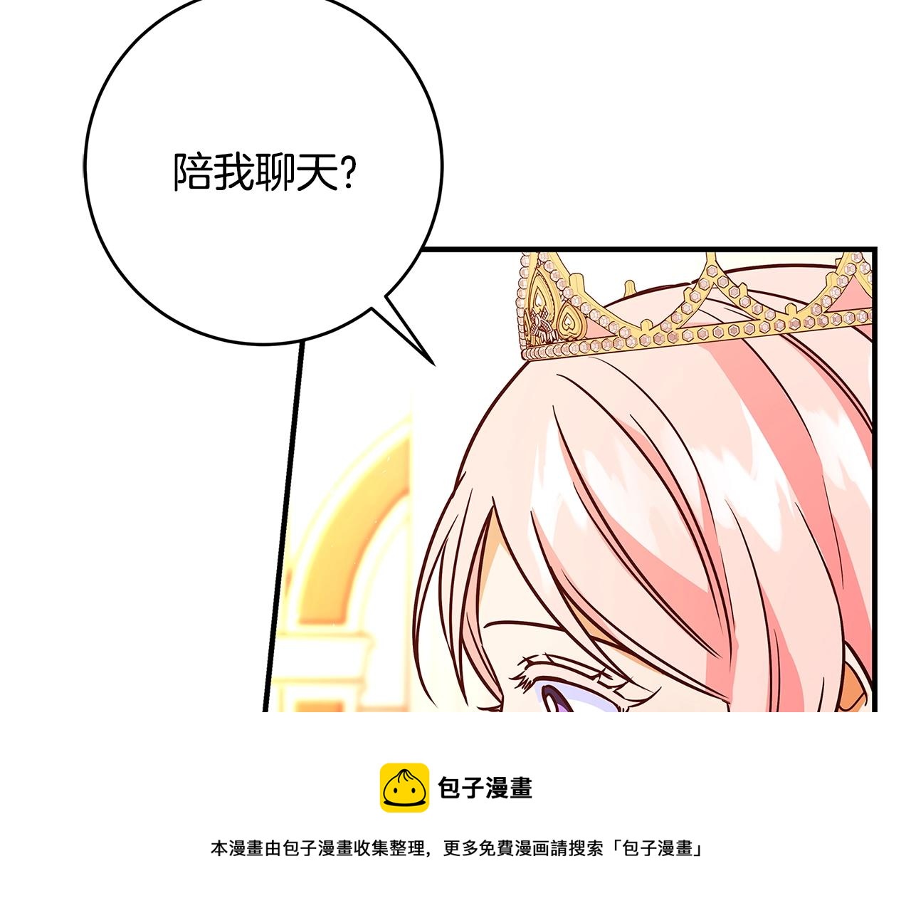 第17话 好姐妹280