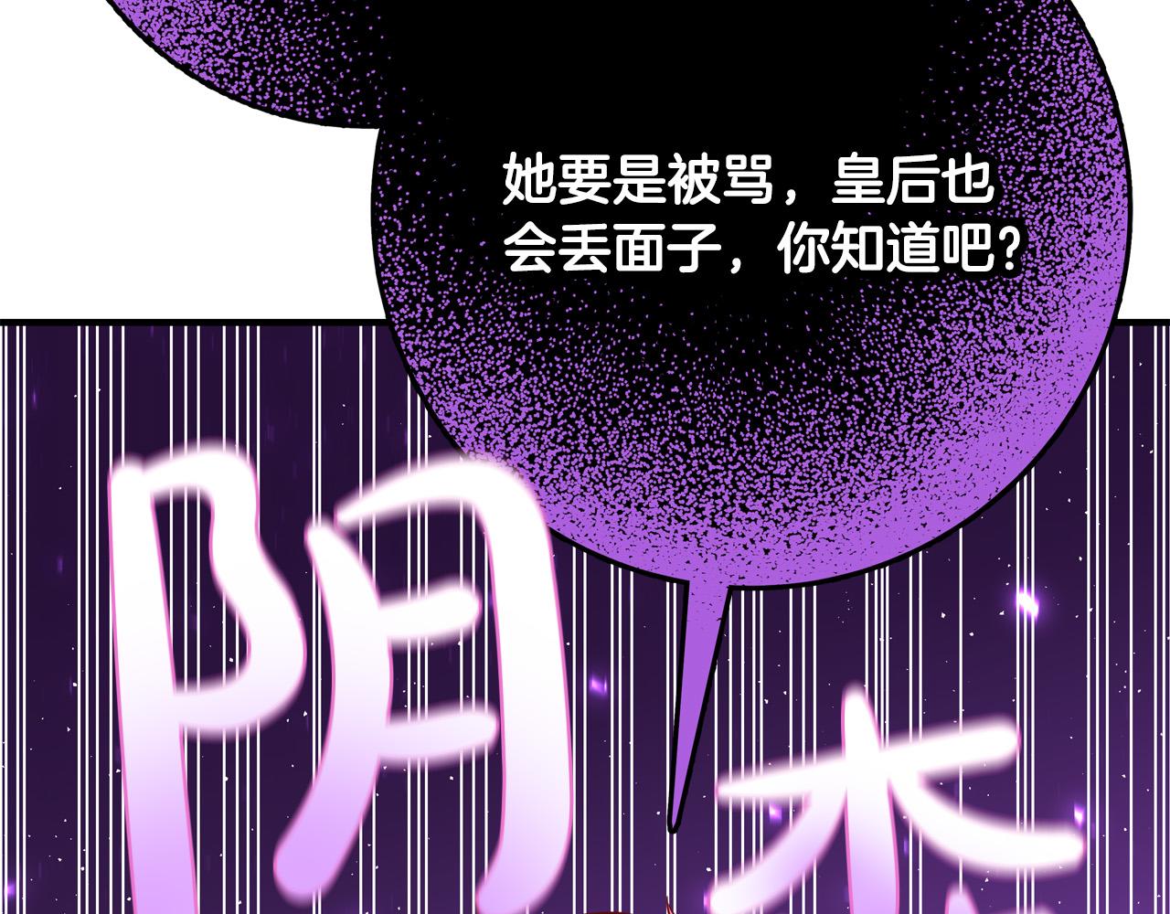 第55话 舆论丑闻233
