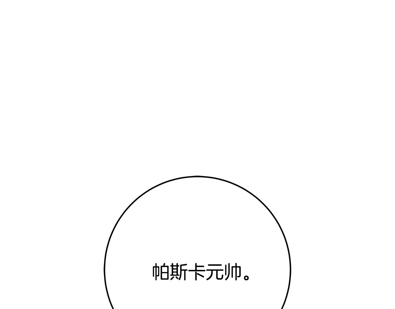 第30话 同族87