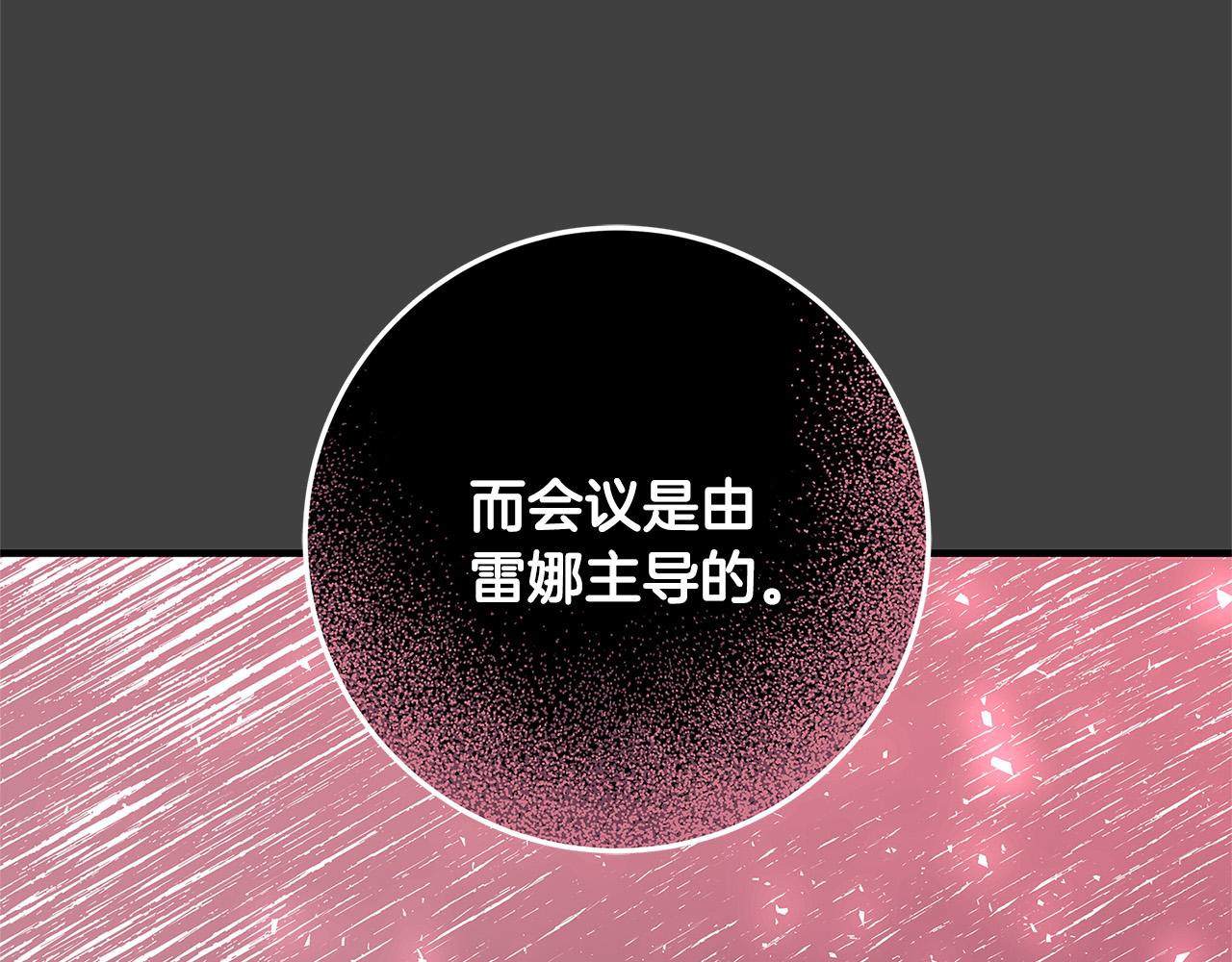 第43话 背後的帮手79
