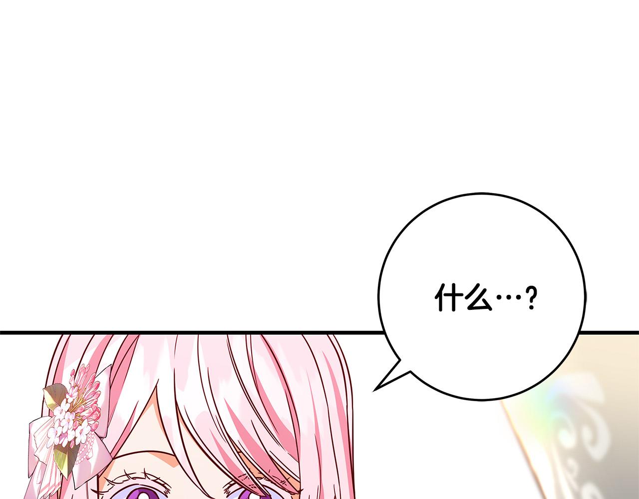 第38话 皇后的考验204