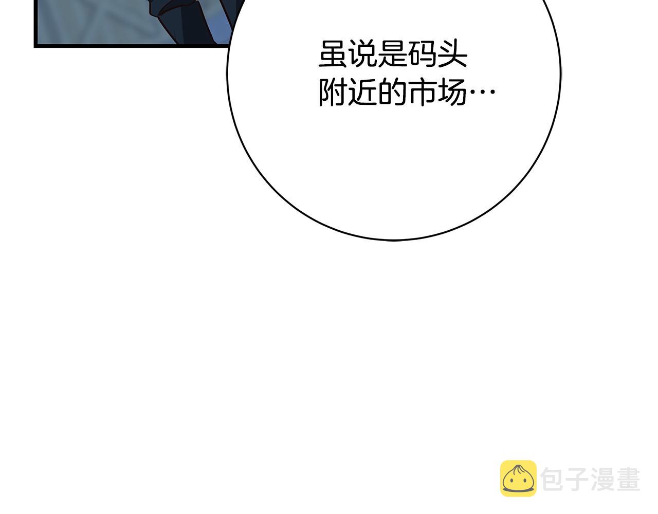第8话 毒药的阴谋255