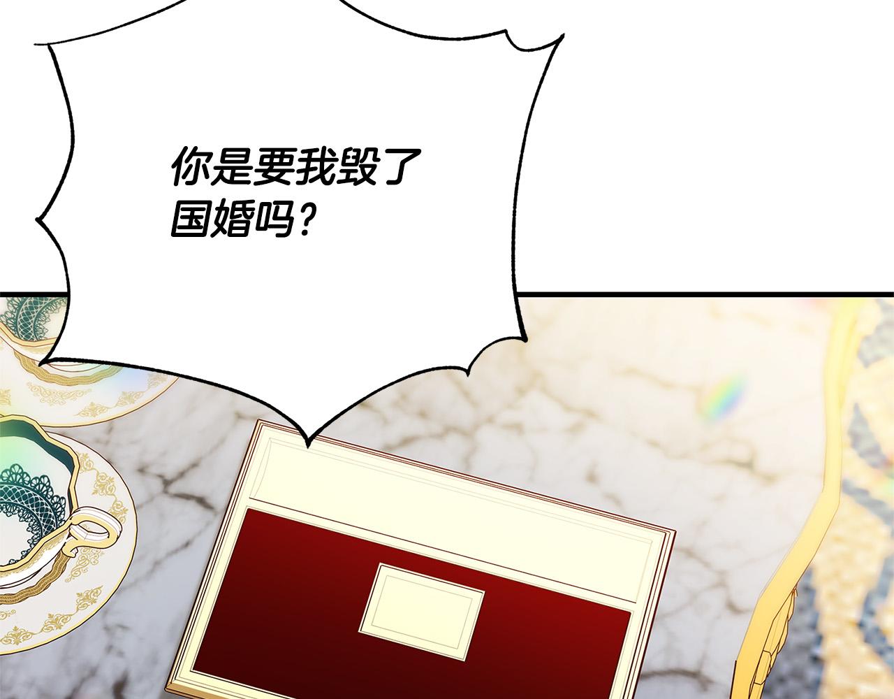 第38话 皇后的考验182