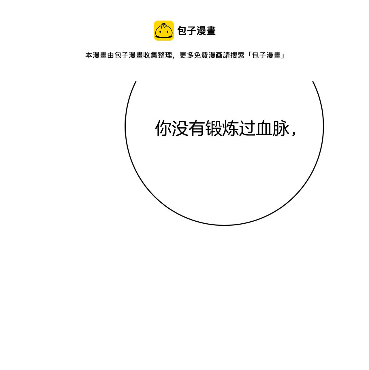 第10话 沐浴208