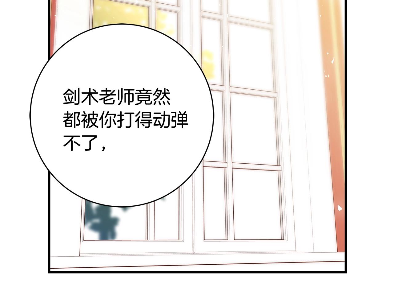 第2话 他是我的星星77