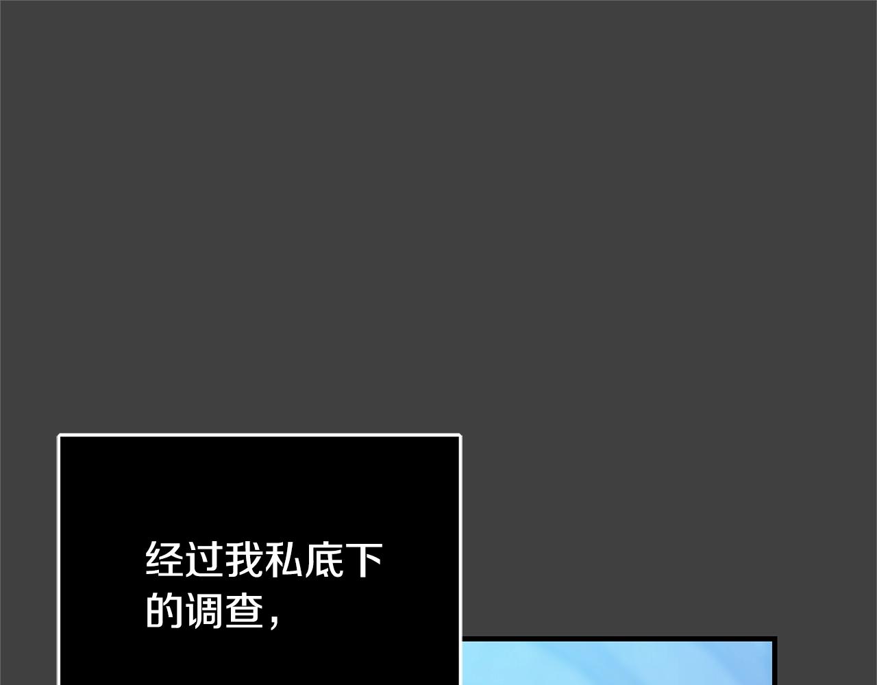 第6话 僞装内奸138