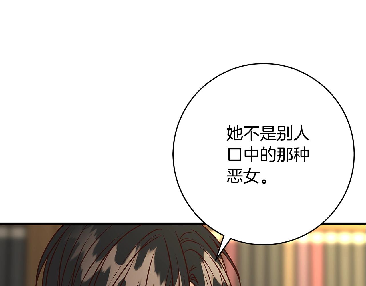 第5话 做我的恋人吧213