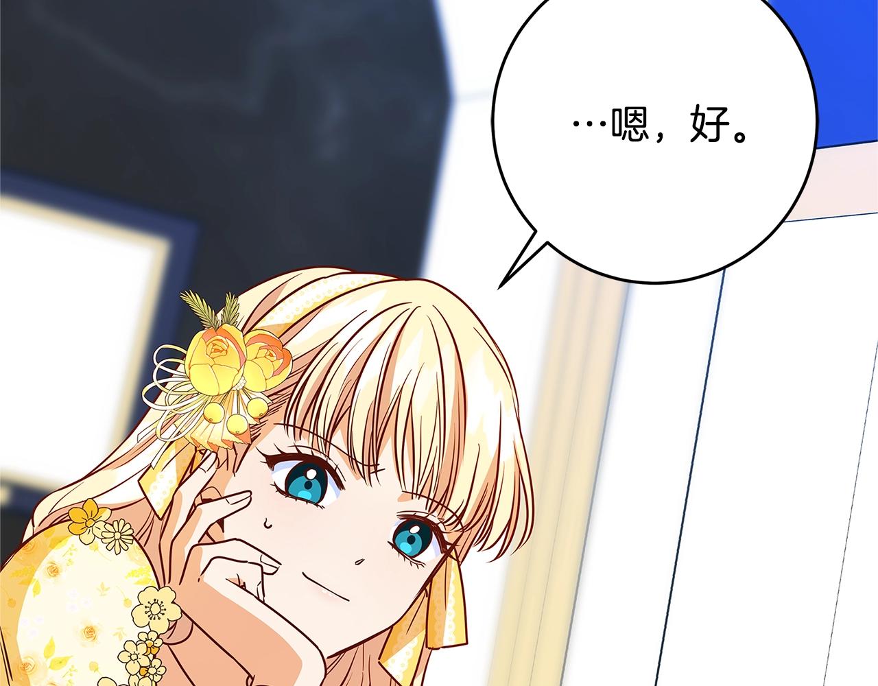 第6话 僞装内奸165