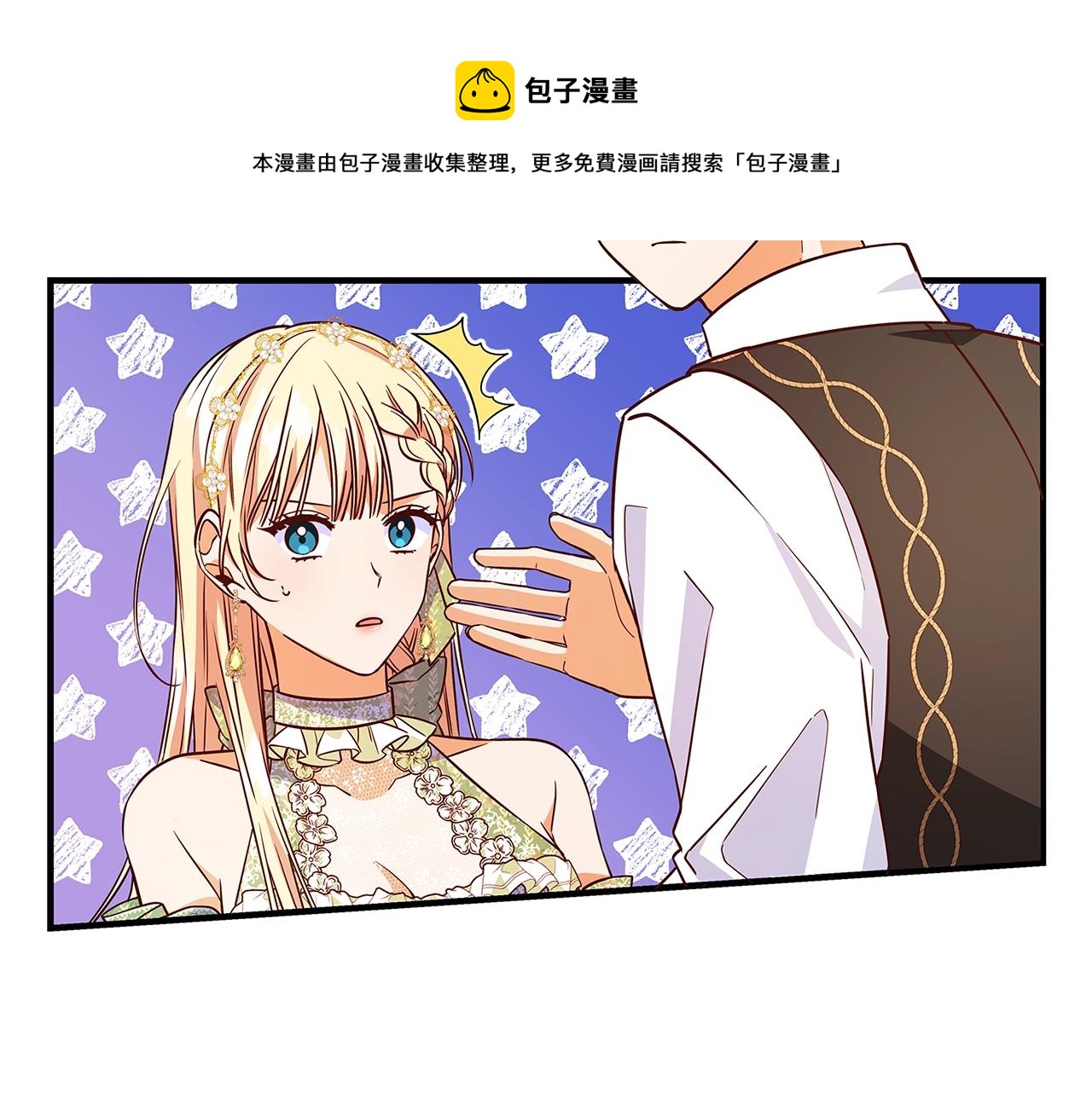 第18话 吃醋202