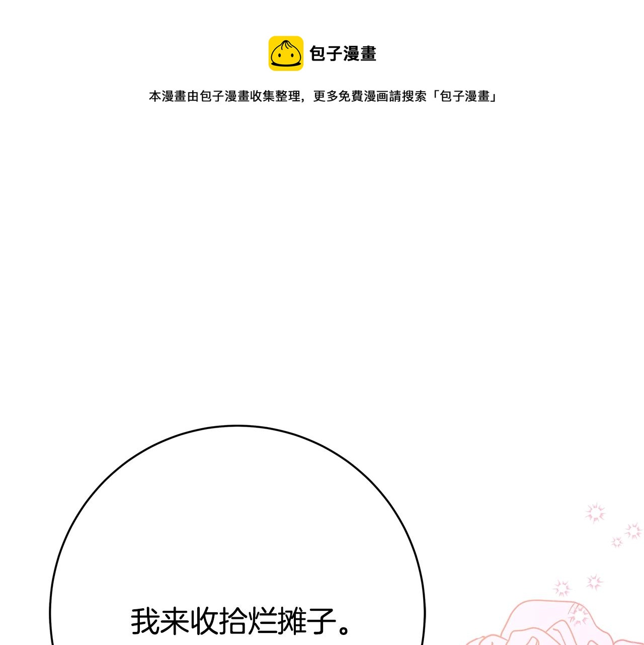 第8话 毒药的阴谋316