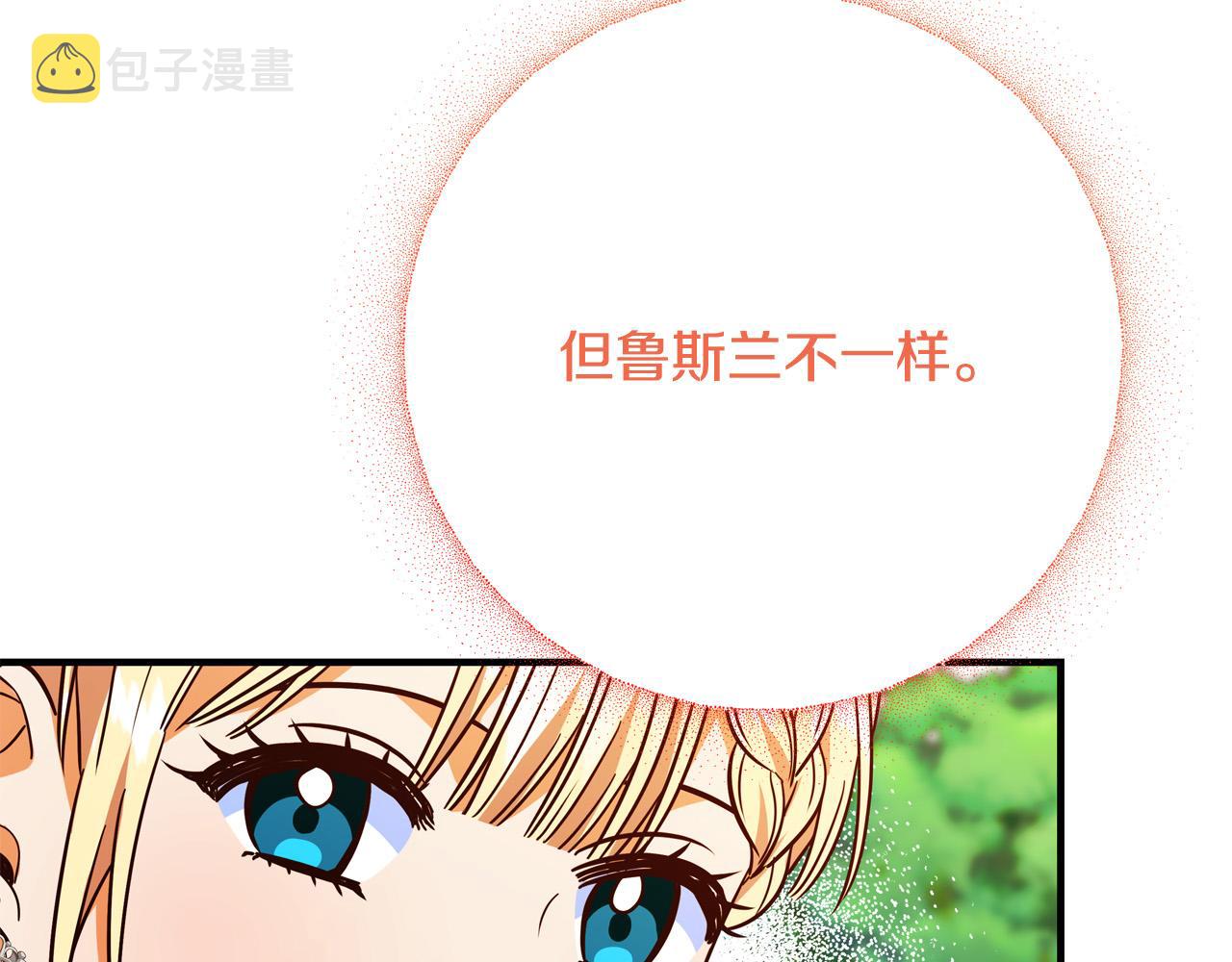 第48话 疯狂的追求者142