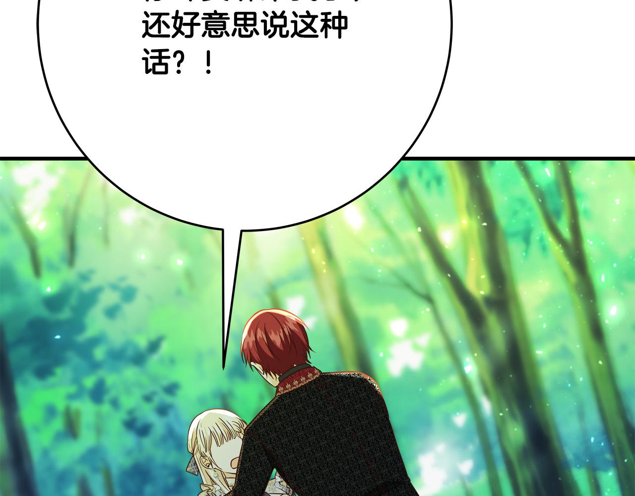 第51话 我们私奔吧！220