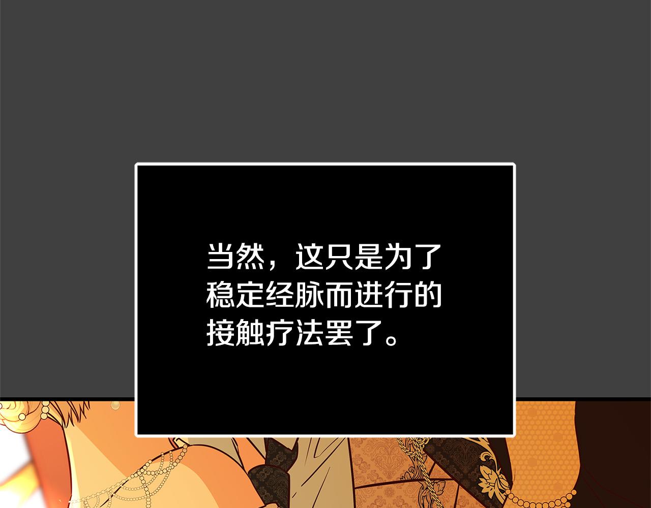 第41话 恶女也脸红～102
