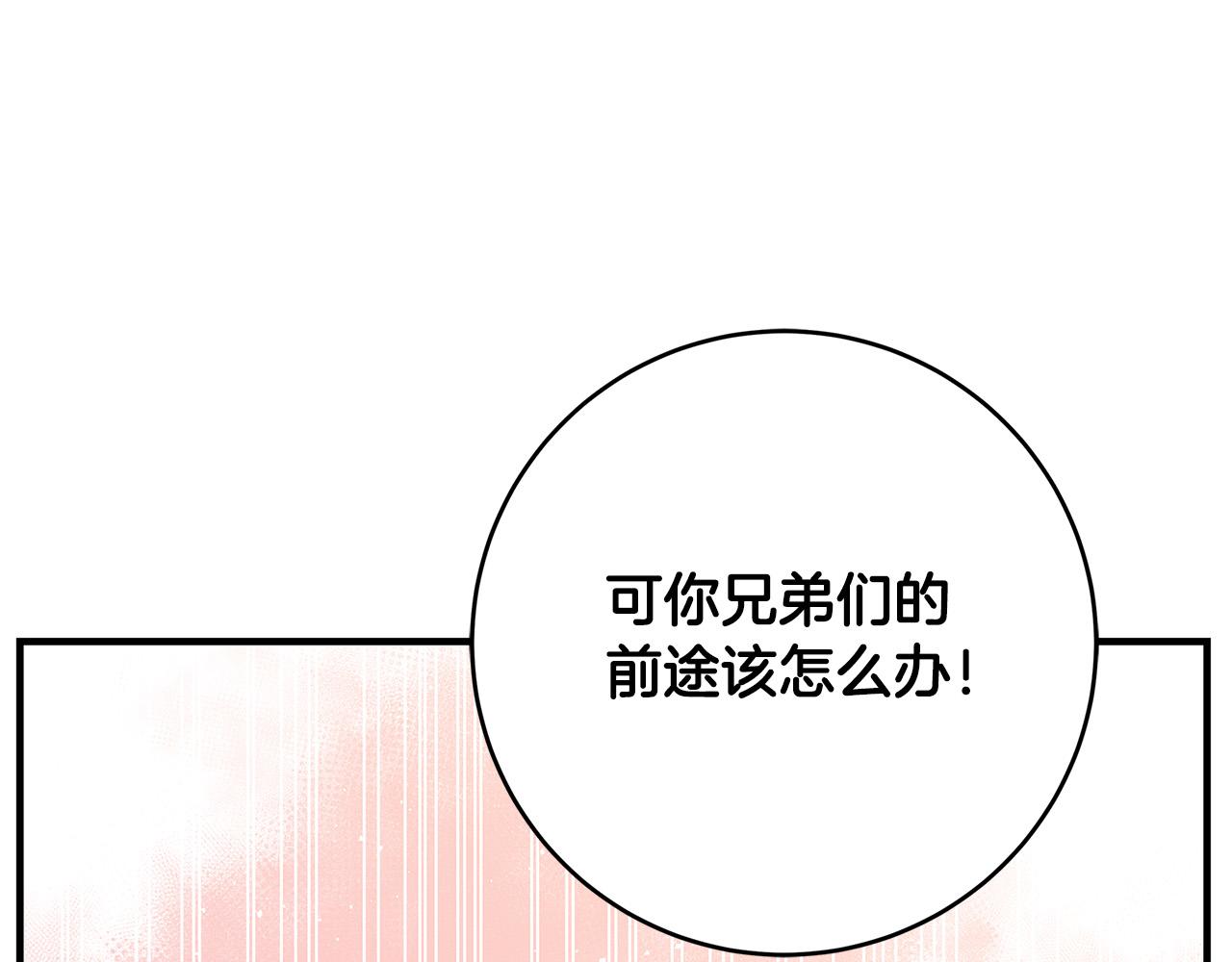 第37话 卡伦家族220