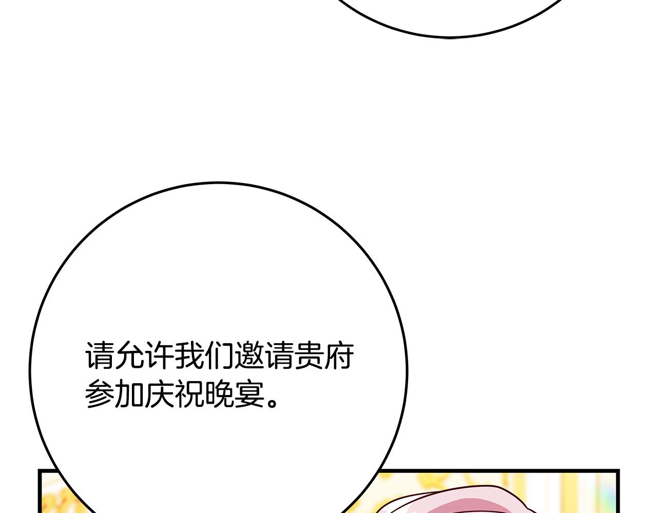 第38话 皇后的考验36