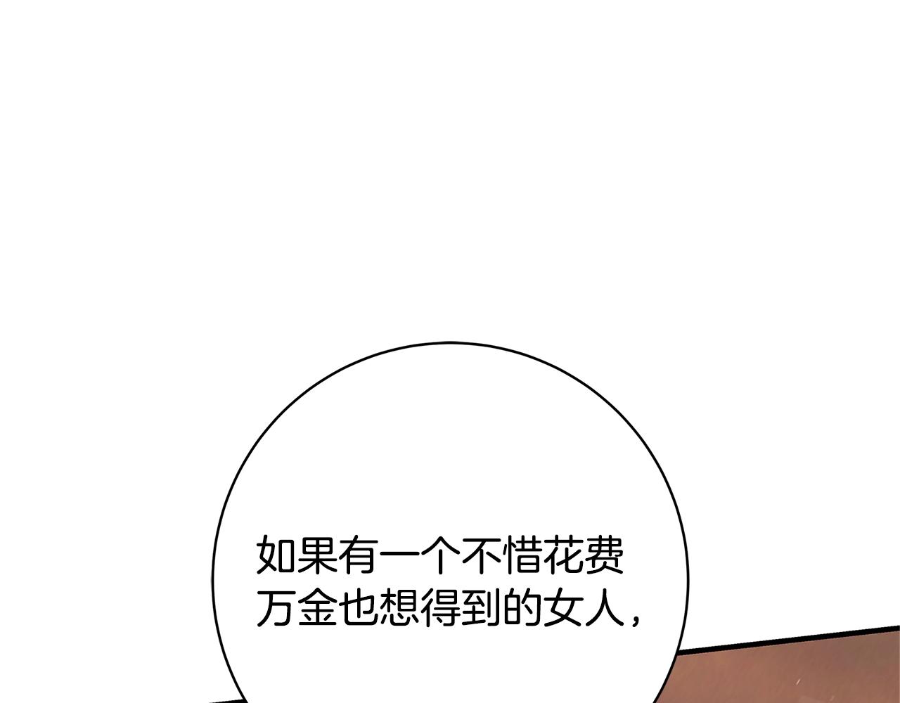 第12话 我想得到的女人130