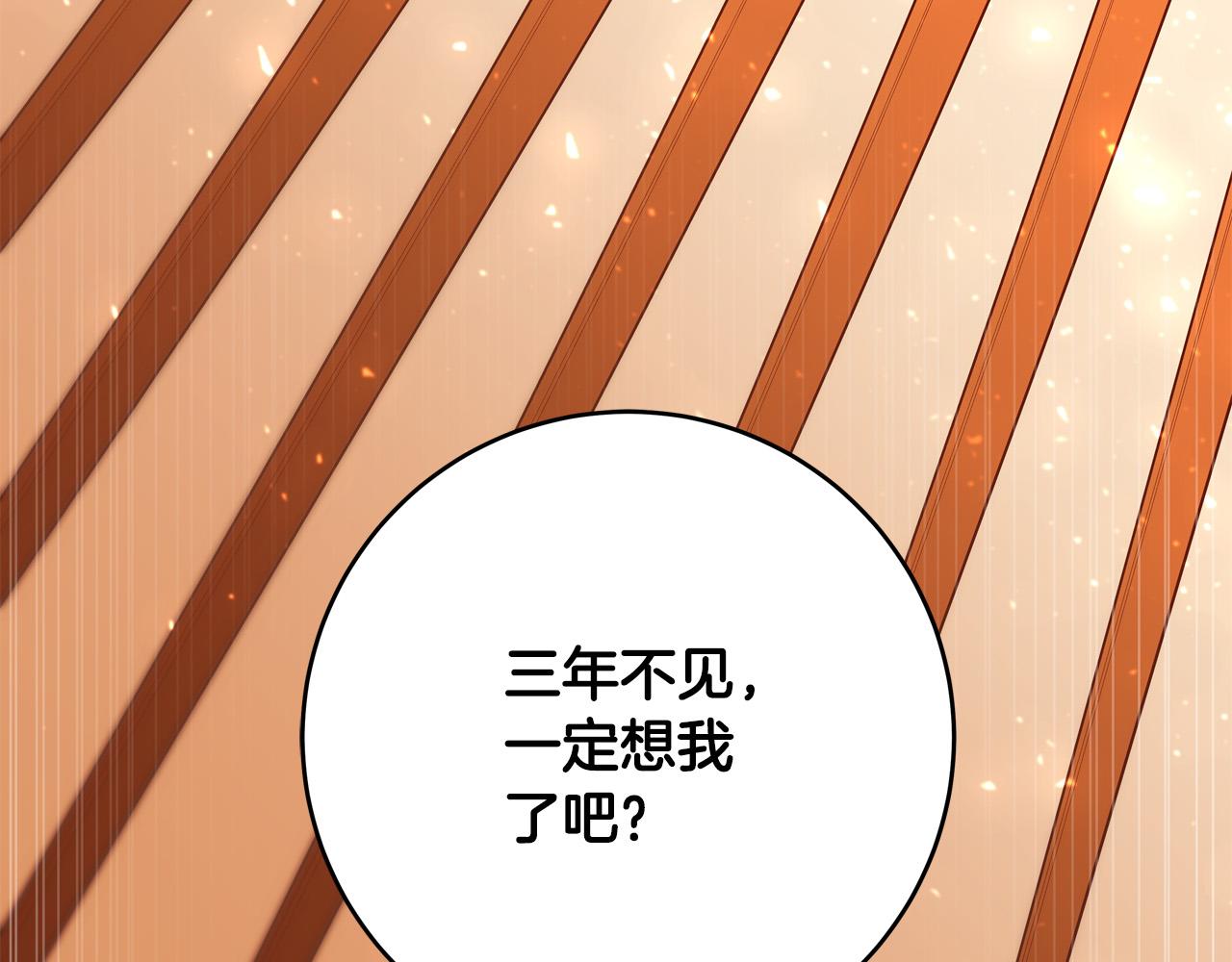 第47话 赛场阴谋199