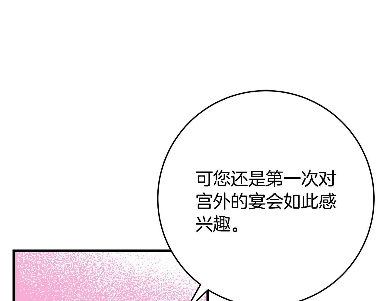 第40话 取而代之134