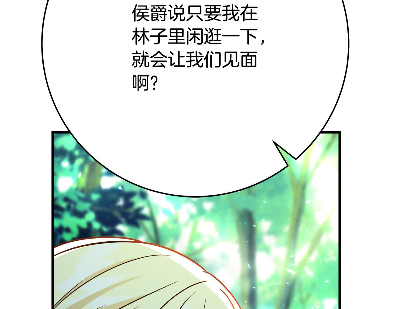 第51话 我们私奔吧！170