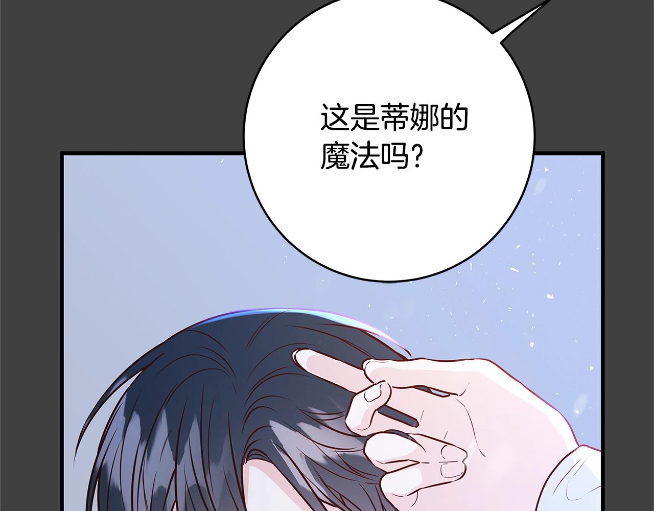 第6话 僞装内奸42