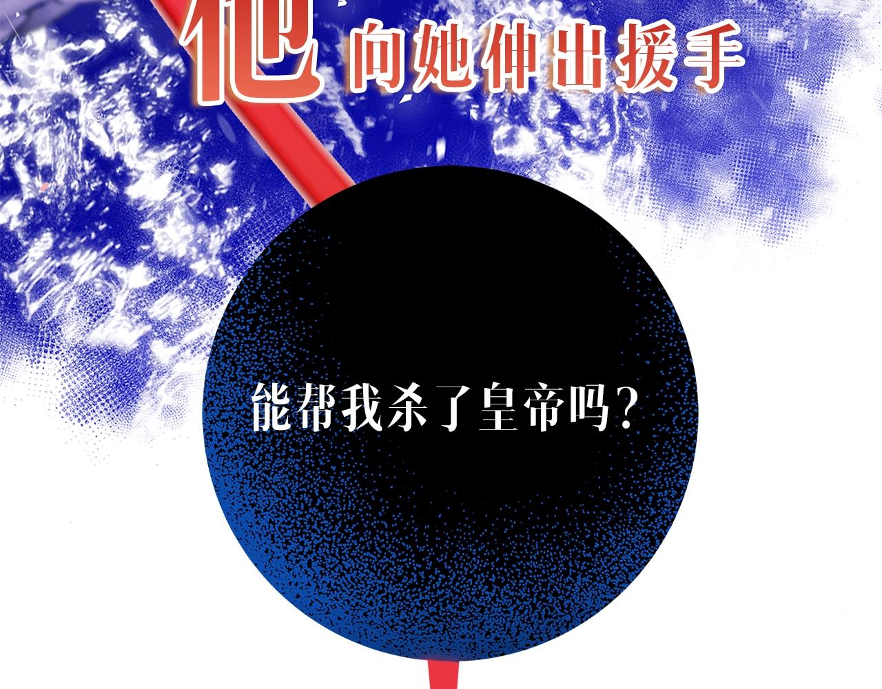 序章 浪漫华丽的复仇大戏！14