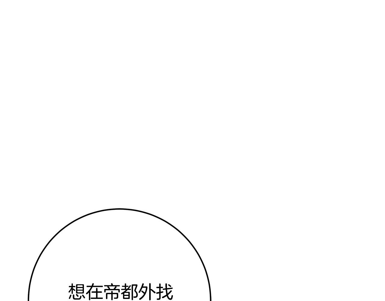 第43话 背後的帮手217