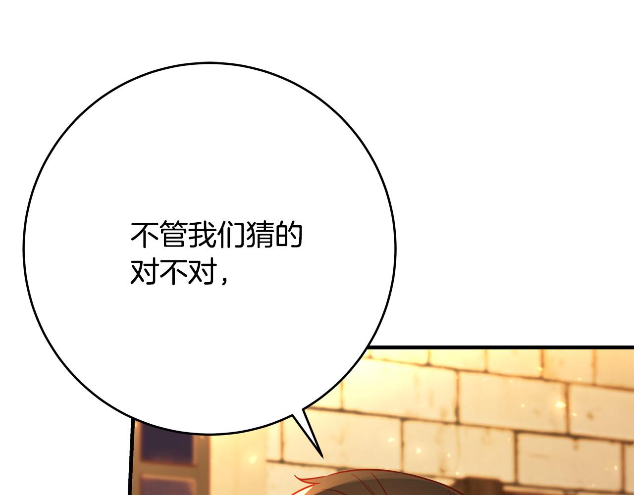 第53话 恶人聚首135