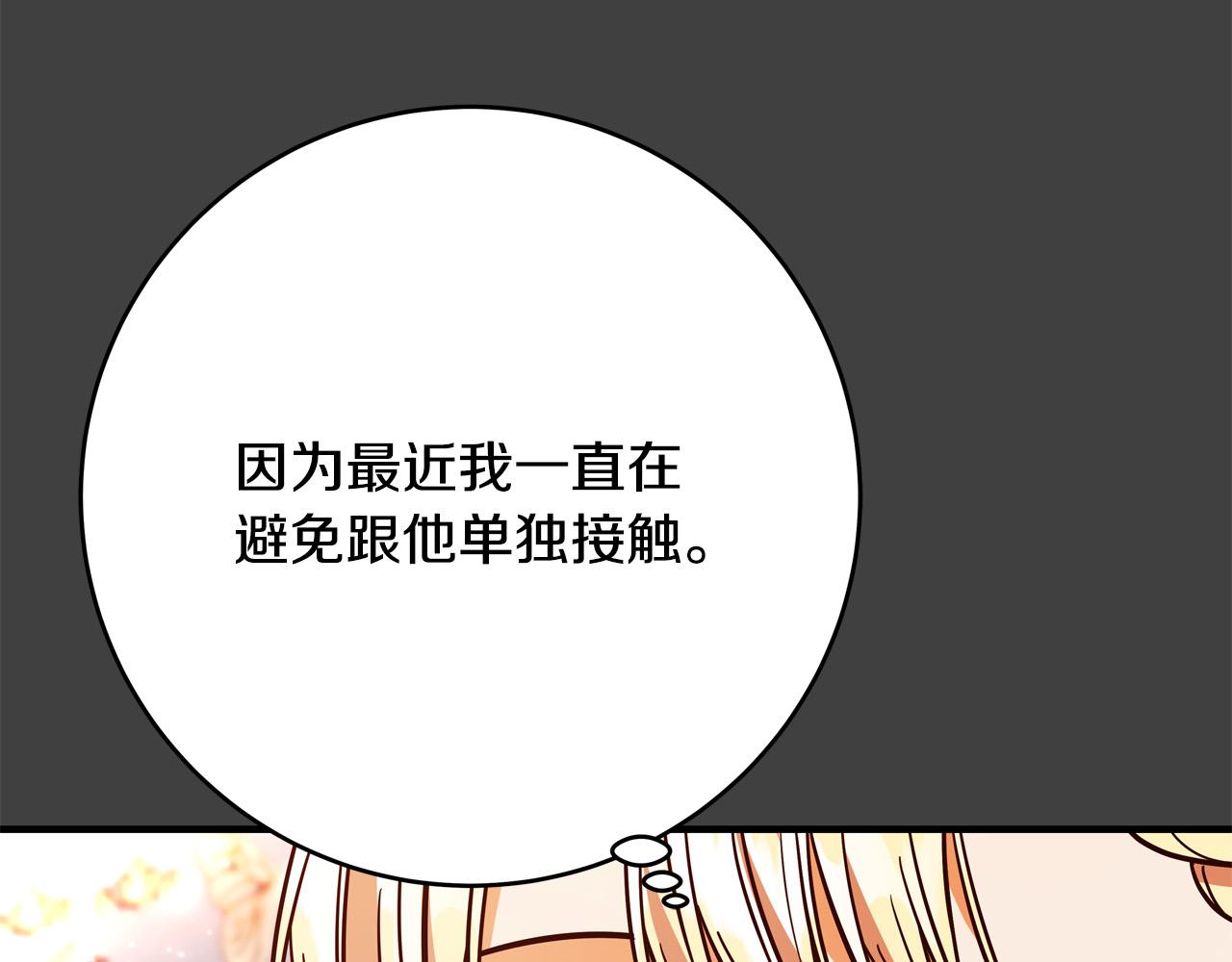 第53话 恶人聚首197