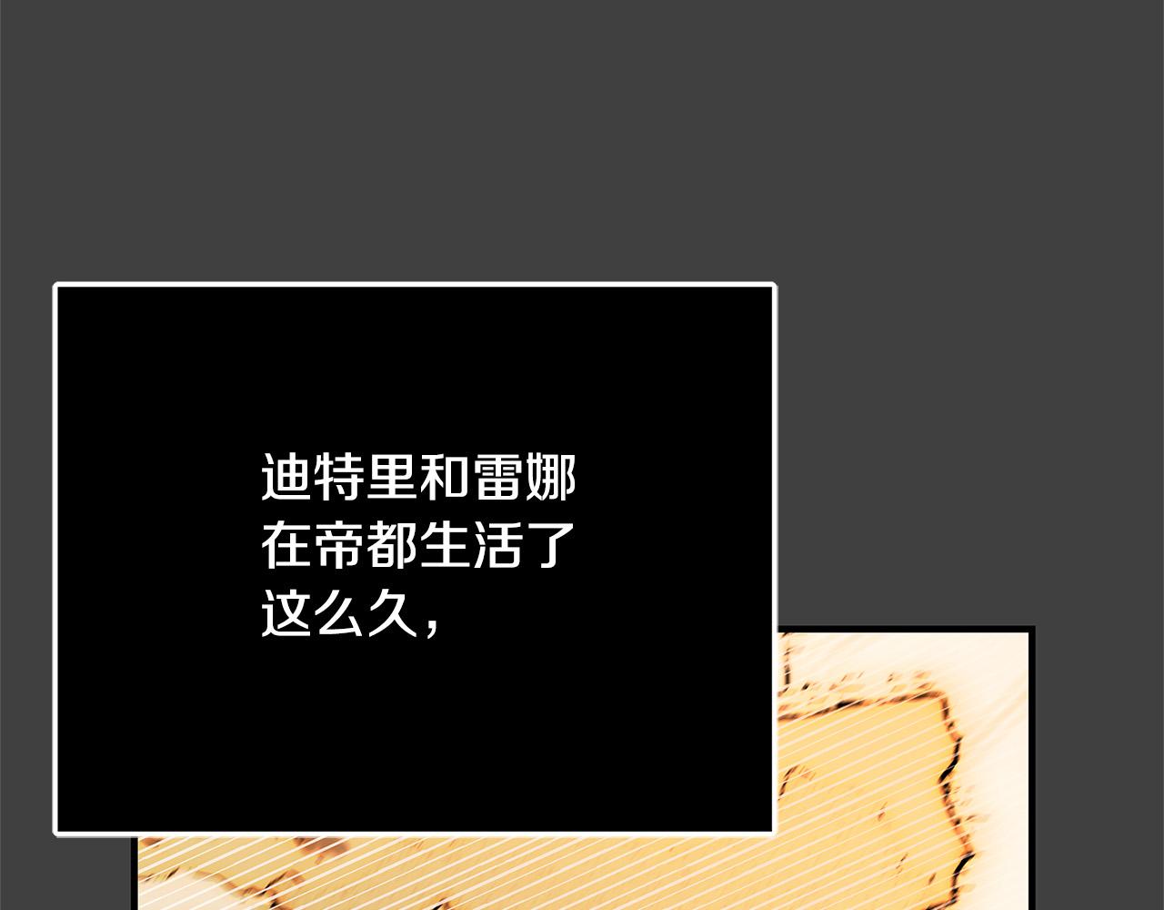 第43话 背後的帮手105