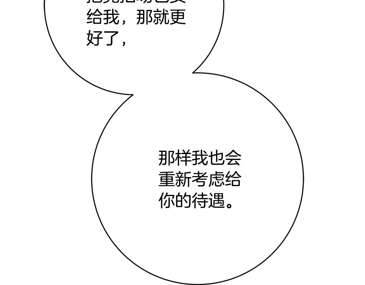 第1话 轮到你死了！163