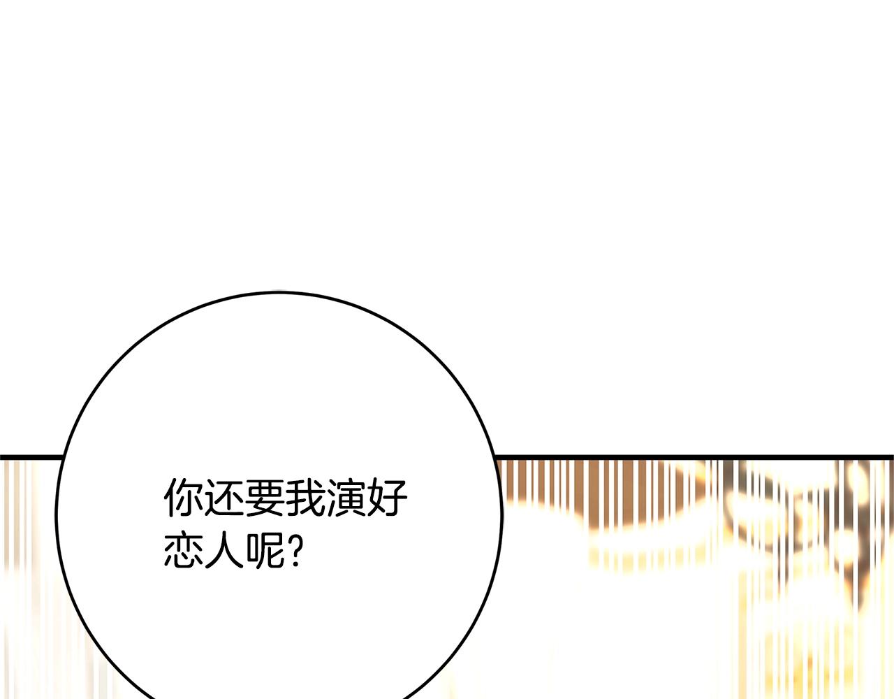 第5话 做我的恋人吧66