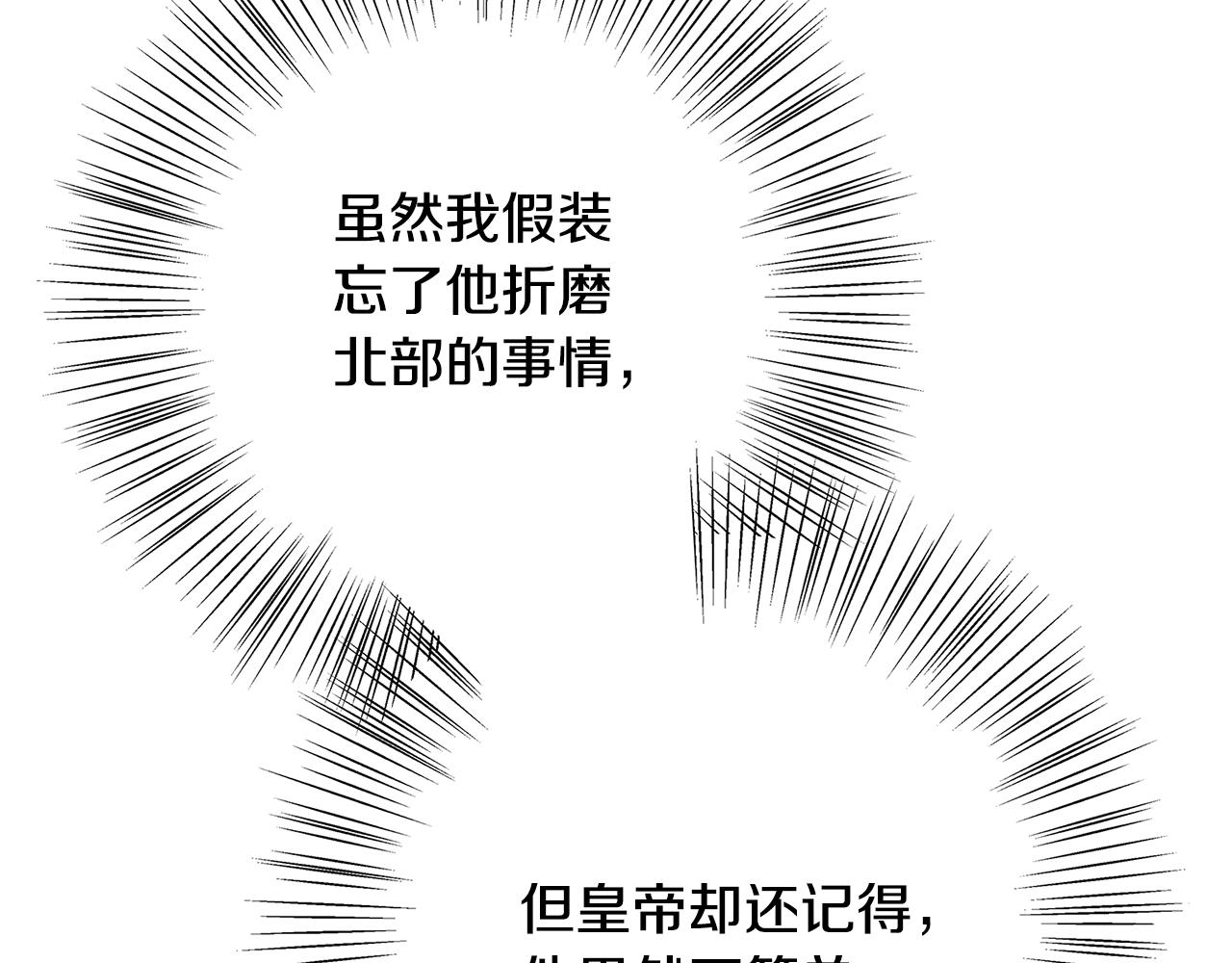 第14话 与陛下见面50